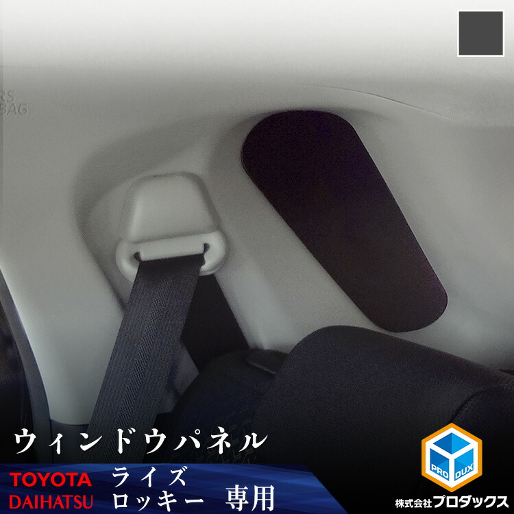 楽天市場】トヨタ ライズ ダイハツ ロッキー カーゴキット S | 棚 板 収納 収納棚 格納 荷台 荷室 荷室棚 荷物 2段 カバー トノカバー 台  ボード トランポ DIY フロアボード パネル 内装 フロアパネル フロア 床板 床 床パネル ベッドキット