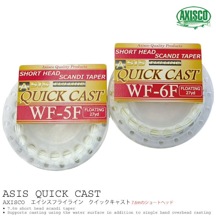【楽天市場】AXISCO / アキスコエイシス クイックキャストフライライン：サンディフロッグ