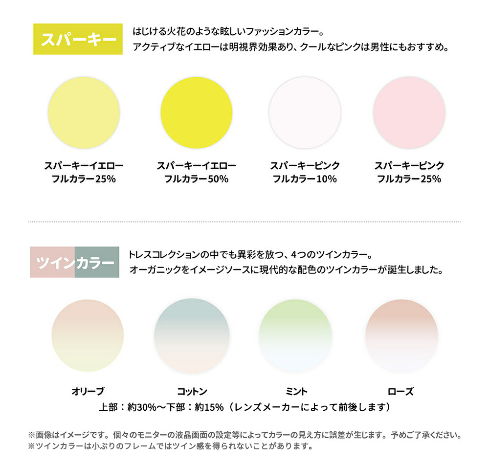 楽天市場 染色カラーオプション 左右 2枚1組 サングラスカラー アリアーテカラートレス コレクション カラーレンズ カラーメガネ 度付きメガネ 伊達メガネ Arriate Tr3s Collection Sunglass House サングラスハウス
