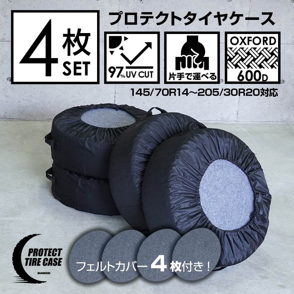 限定 定価6480円 タイヤカバー 4本 セットタイヤスタットレス保管 カバー 収納タイヤ収納 ホイール リペアタイヤ ブラック 車 公式の 冬用 スタットレス カー用品 夏用