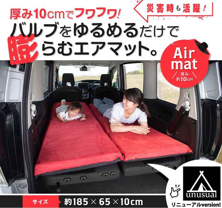 楽天市場 車中泊マット 2個set エアマットプレミアム 自動膨張式マット 厚手 10cm アウトドア キャンプ キャンプ用品 車中泊 防災 防災グッズ 2個セット Sungood サングッド