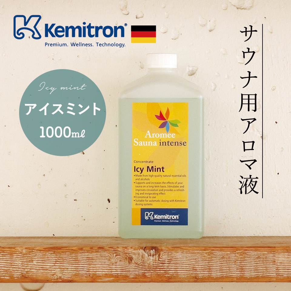 芳香液 Kemitron ケミトロン アイスミント 濃縮アロマ液 サウナロウリュ専用 ドイツ産 アロマオイル スパ ドライサウナ 北欧フィンランド Ipag Org