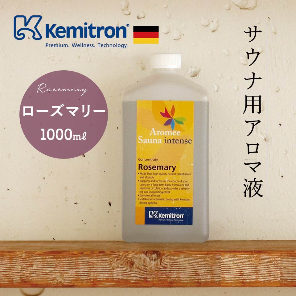 芳香液 Kemitron ケミトロン ローズマリー 濃縮アロマ液 サウナロウリュ専用 ドイツ産 アロマオイル スパ ドライサウナ 北欧フィンランド Thetechbulletin Com