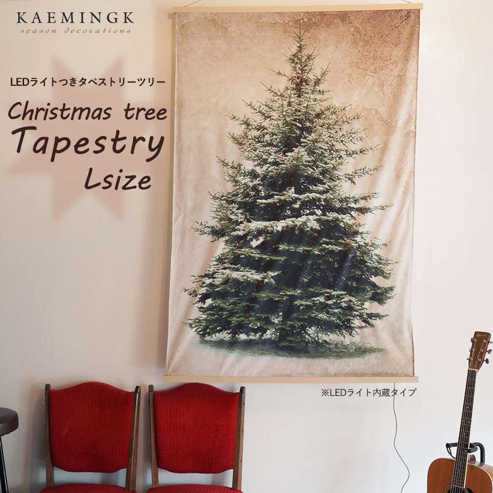 Kaemingk タペストリーツリー 大 Ledライト付きデコレーション タペストリー クリスマスツリー フロストツリー もみの木 壁掛け 吊るす 光る Led ライト付き 113x169cm 白 ホワイト ベージュ 緑 グリーン ポリエステル 6時間タイマー ライト 大きめ 4617 Purplehouse