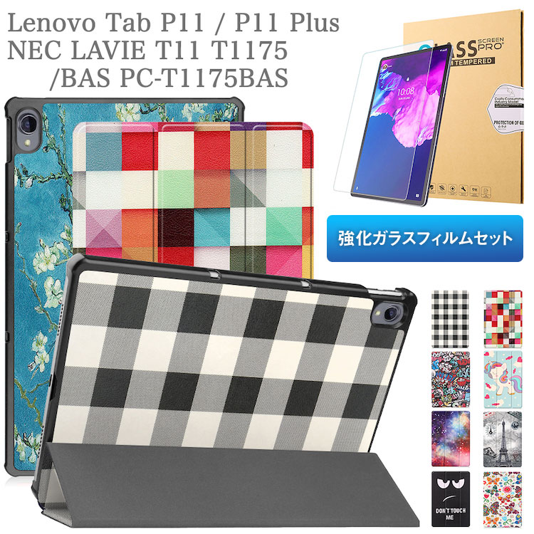楽天市場】強化ガラスフィルム タッチペン付 Lenovo Tab P11