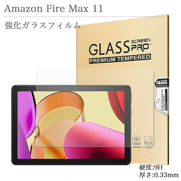 楽天市場】強化ガラスフィルム Amazon Fire Max 11 透明