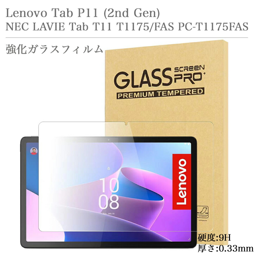 【美品】NEC PC-T1175BAS タブレット フィルム貼付済・付属品完備 Amazon.co.jp: NEC PC-T1175BAS(シルバー) LAVIE T11 11型 4GB