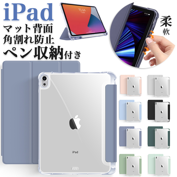 楽天市場】タッチペン付き iPad 10.9 第10世代 ケース 縦置き 横置き 