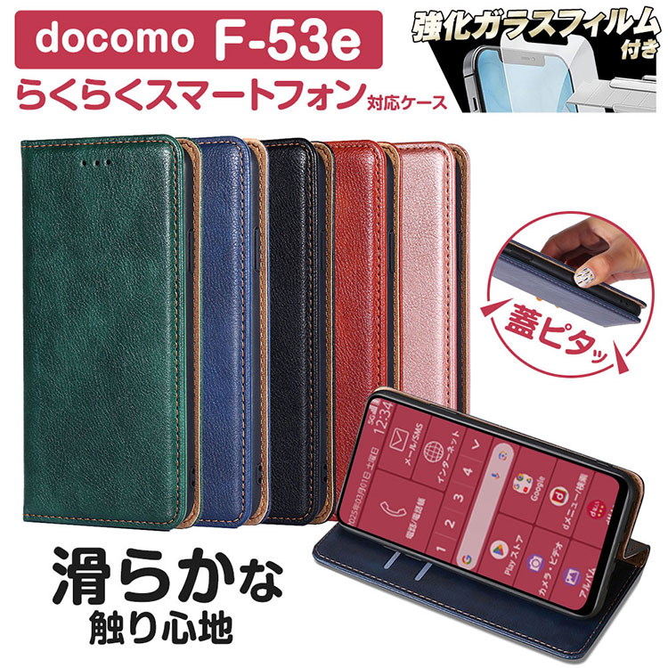 楽天市場】強化ガラスフィルム ストラップ付 / らくらく