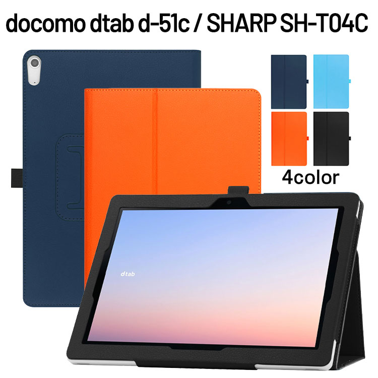 DOCOMO dtab ｄ−５１Ｃ タブレット 専用カバー付き 殆ど未使用 楽天市場】タッチペン・専用フィルム2枚付 docomo dtab d-51C