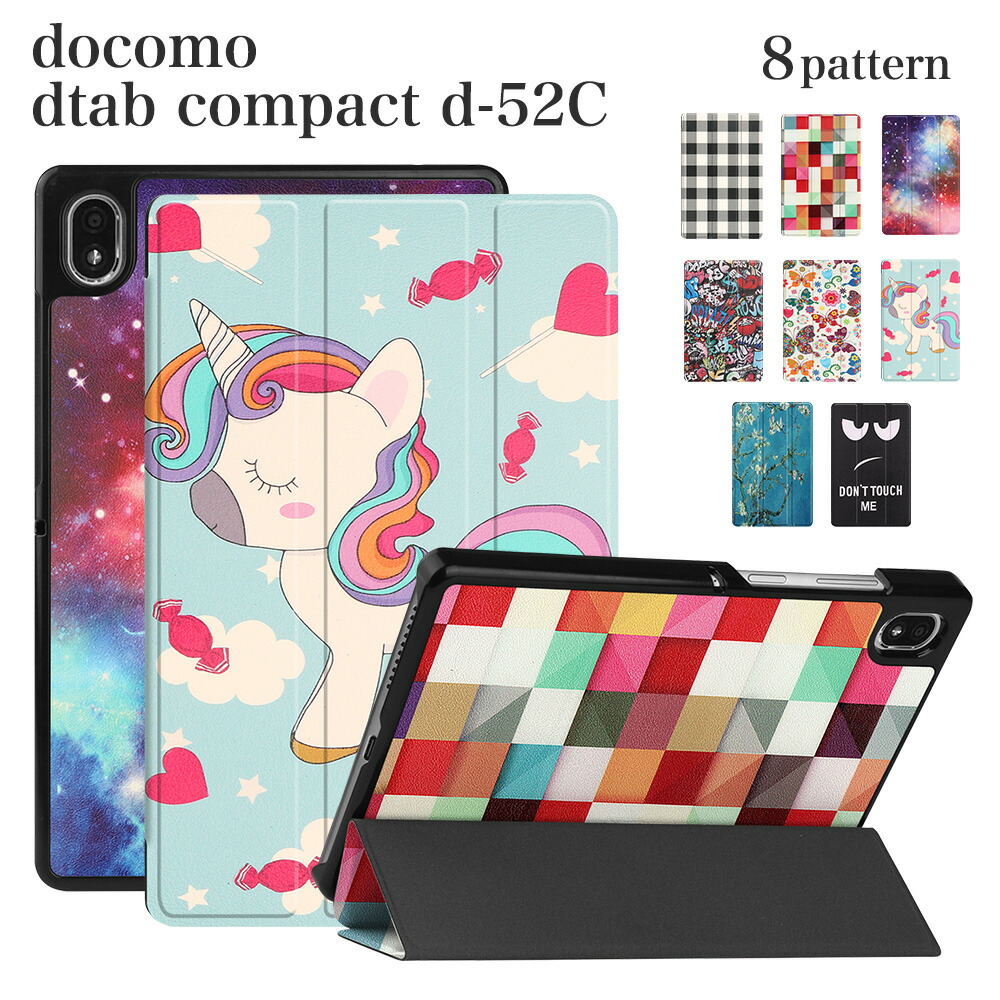 楽天市場】【タッチペン・フィルム2枚付】docomo dtab compact d-52C