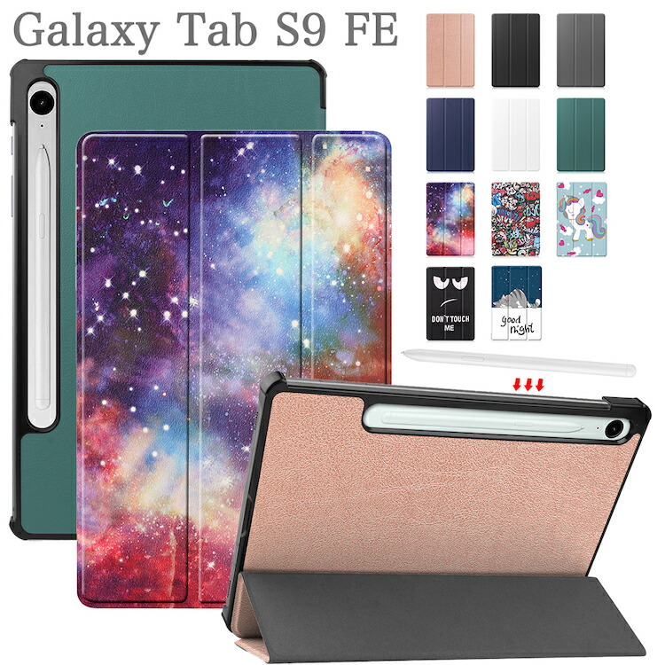 楽天市場】【タッチペン付】Galaxy Tab A9+ ( Galaxy Tab A9 楽天市場】【タッチペン付】Galaxy Tab A9+ ( Galaxy Tab A9