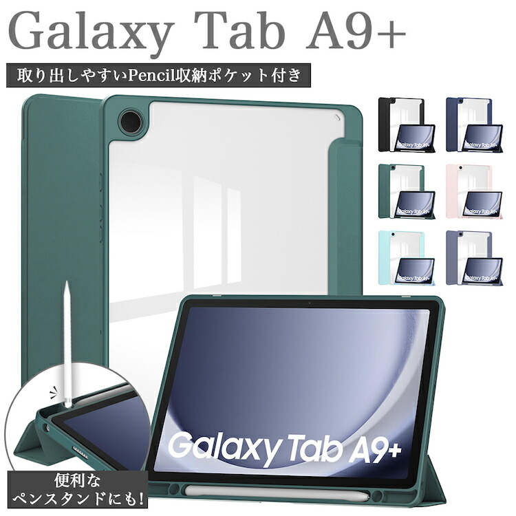 【美品】Galaxy Tab A9+ SM-X210(新品保護フィルム付き) Amazon | ミヤビックス Samsung Galaxy Tab A9+ 対応 保護