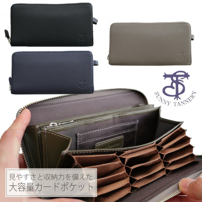 コインケース特集