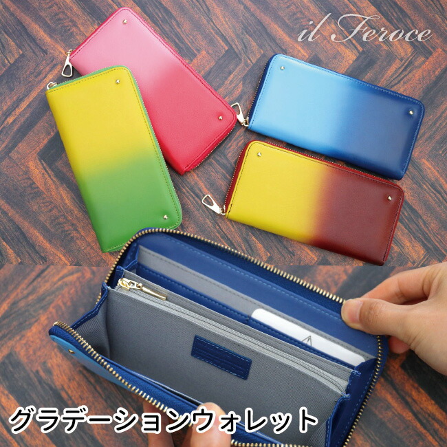 本革 グラデーションウォレット RF長財布 ラウンドファスナー ロングウォレット 個性的 カラフル メンズ 男性 女性 財布 ウォレット 革 シープレザー 本革 レザー 大容量 小銭入れ 札入れ コインケース カード入れ RF束入れ