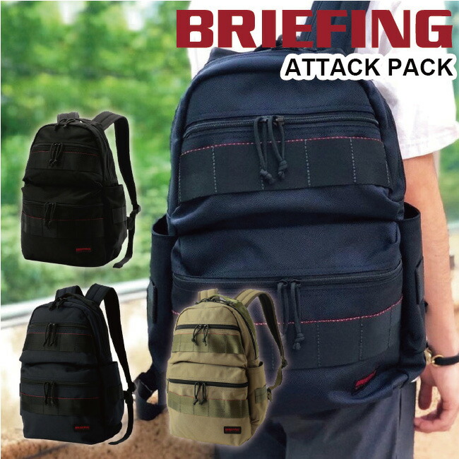楽天市場】BRIEFING (ブリーフィング)『ATTACK PACK COMBI』(FOLIAGE