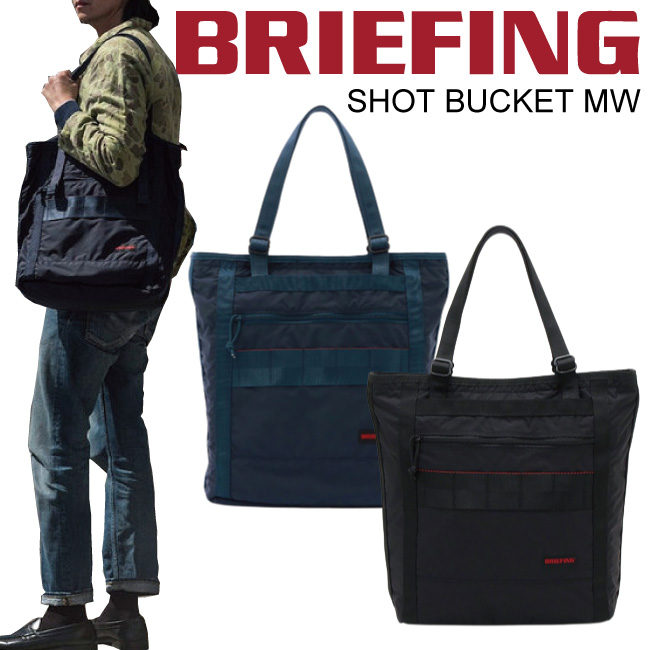 【楽天市場】【正規取扱店 送料無料】ブリーフィング トートバッグ ショットバケット BRIEFING SHOT BUCKET MW