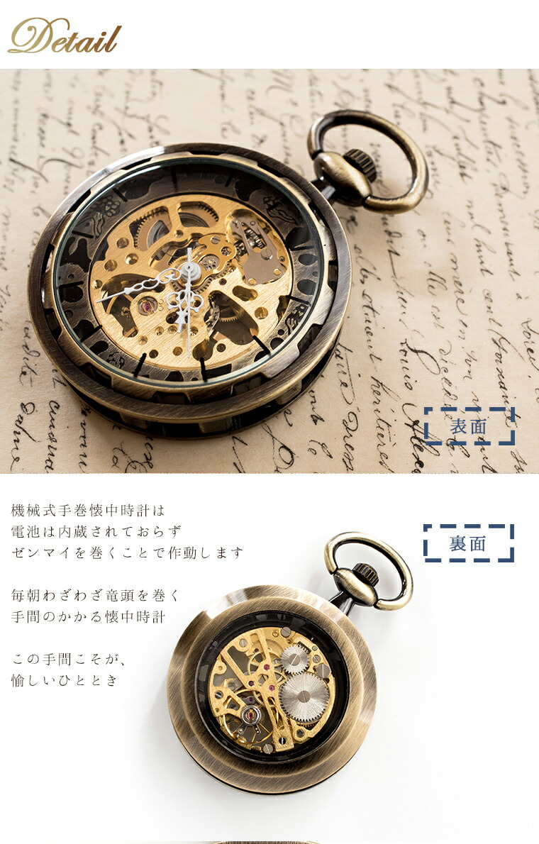 楽天市場 機械式手巻懐中時計 歯車形チョコレートカラー アンティークゴールド 本体のみ ネックレス キーリングオプション ペンダントウォッチ アクセサリー ギフト対応 メンズ レディース スケルトン Sunny Side