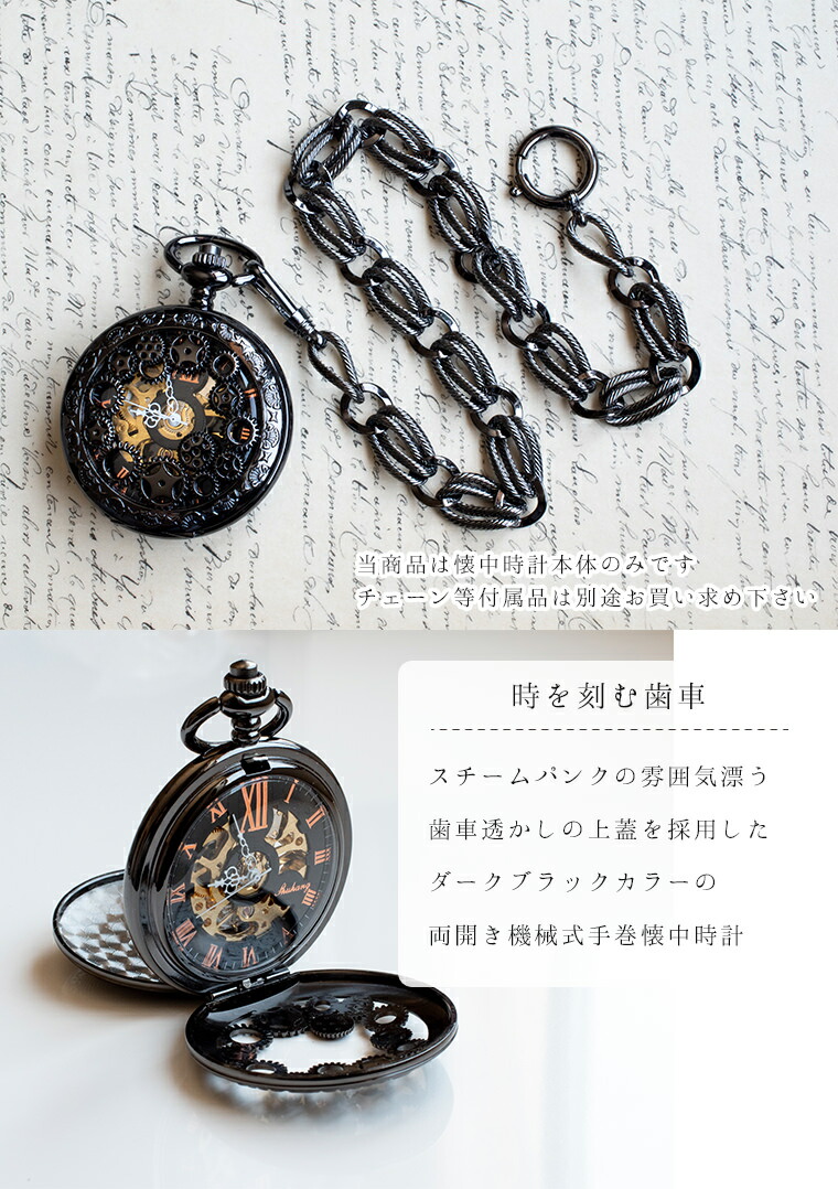 楽天市場 機械式手巻懐中時計 歯車透かし蓋 ブラック 本体のみ ネックレス キーリングオプション ペンダントウォッチ 透明 アクセサリー ギフト対応 メンズ レディース スケルトン Sunny Side