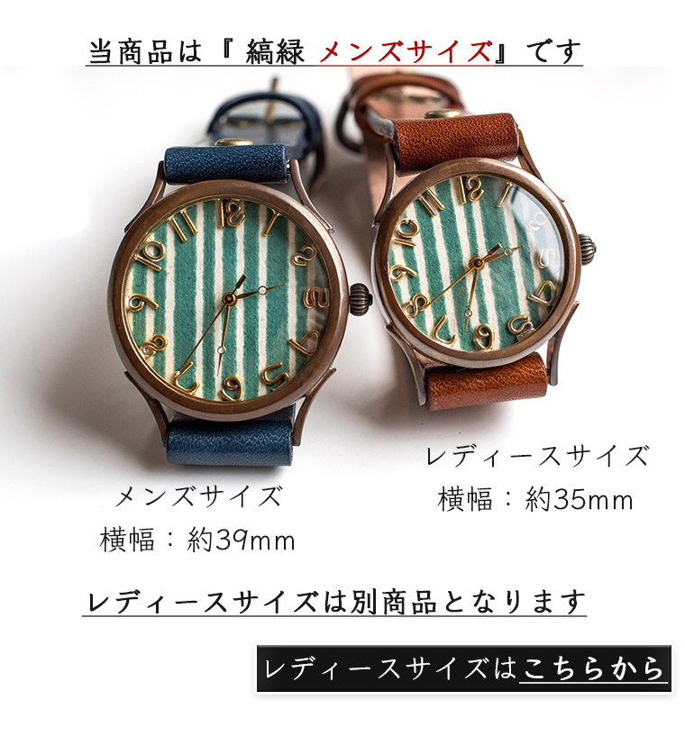 史上最も激安 和tch メンズ カラフル和紙文字盤腕時計 縞緑 ハンドメイド ウォッチ 日本製 メイドインジャパン 伝統工芸 高級和紙 Sunny Side 驚きの安さ Www Logisticegypt Com