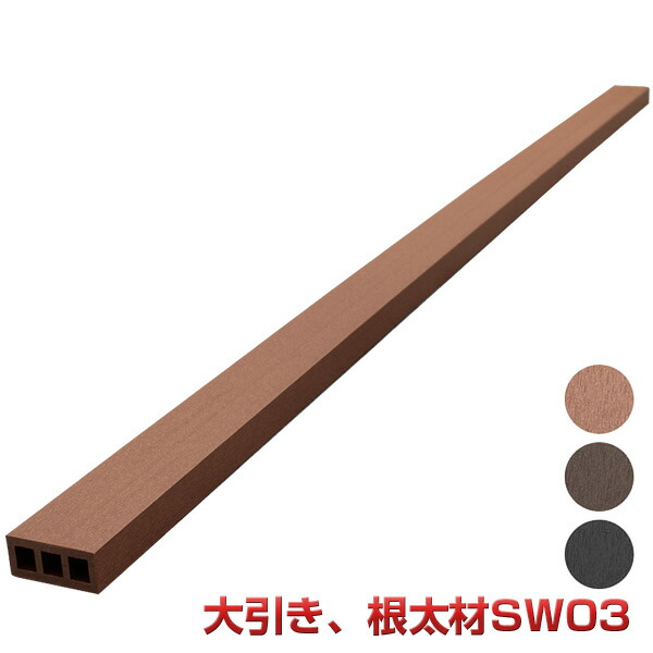SW03本体 12本書き割り【法人宛・支店お仕舞い押さえるで5000円以上貨物輸送無料】【人工材木】【脂白木甲板】【白木甲板 部分品】 【白木甲板 部材】大引っ張ること、根太材 SW03 12本書き割り