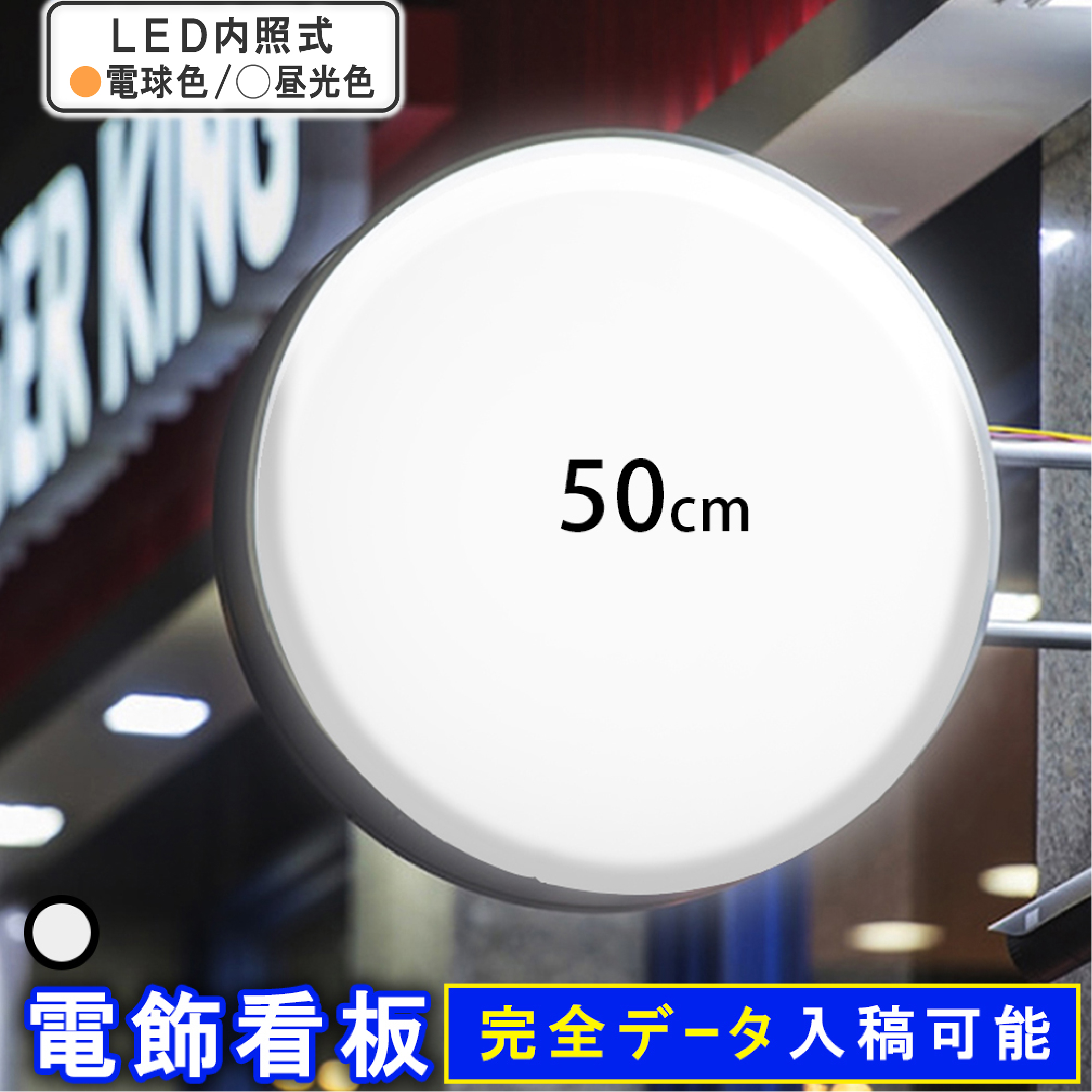 楽天市場】回転式 LED電飾看板 type-5 回転 置き型 箱型 アクリル LED