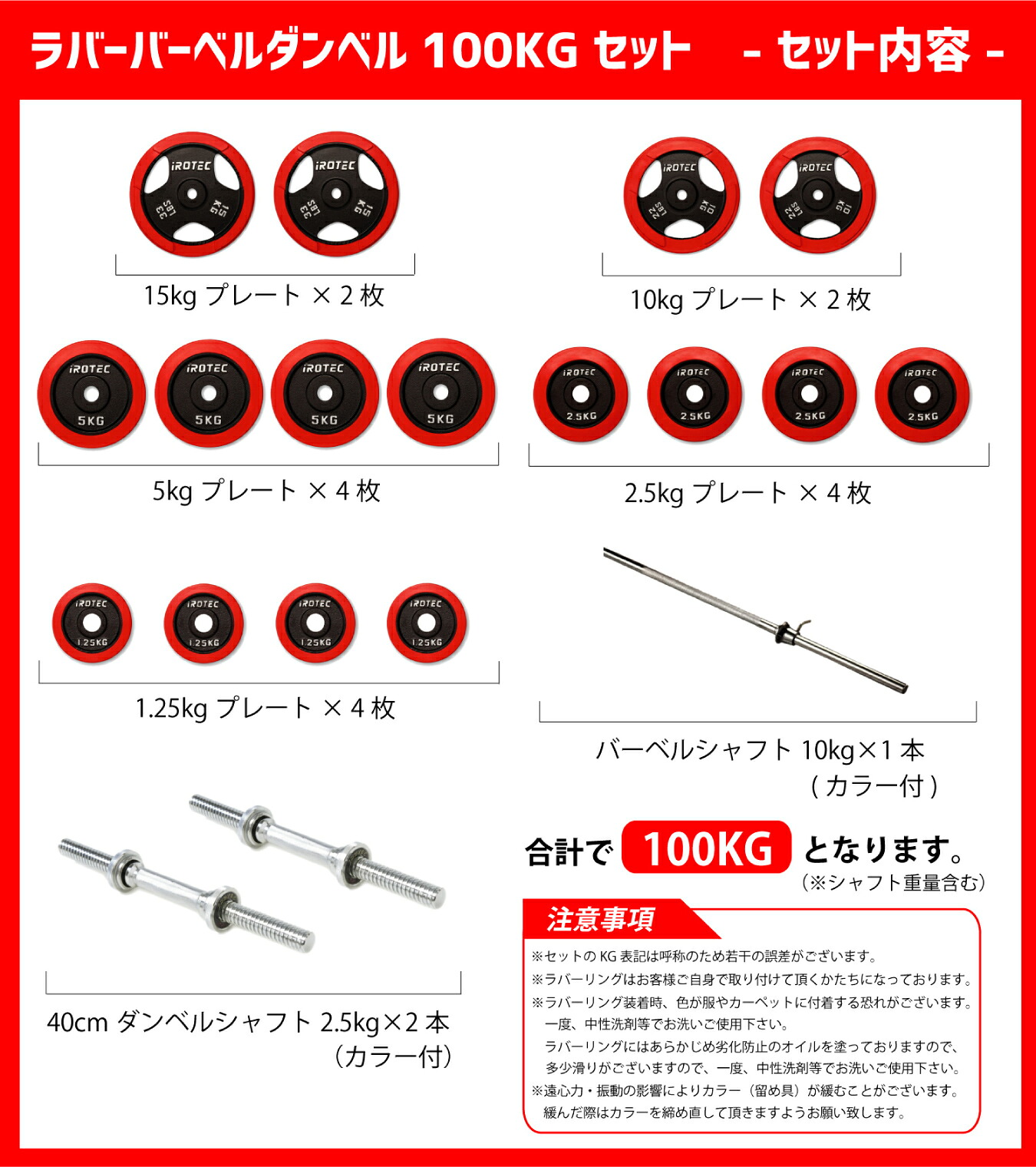 バーベル ダンベル パワーラック トレーニング器具 バーベルセット ベンチプレス 筋トレ バーベル 25日はポイントアップday バーベルセット 鉄アレイ マルチジム 筋力トレーニング スーパースポーツカンパニーバーベルセット Irotec アイロテック ラバーバーベル