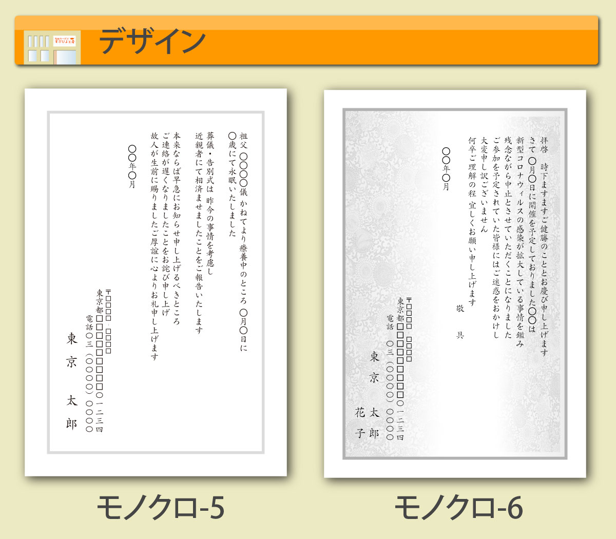 楽天市場 送料無料 延期 中止 案内状 挨拶状 10枚 モノクロデザイン 官製はがき はがき 印刷 通知 法事 喪中 喪中はがき 結婚式 パーティー 会合 集まり 閉業 メール便 ゆうパケットok すぷぴよ工房 名刺 はがき印刷