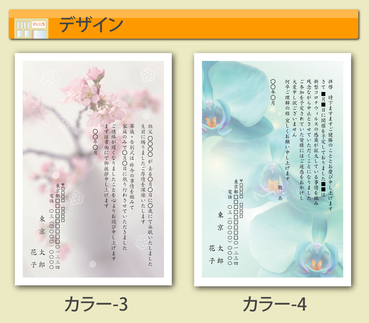 楽天市場 送料無料 延期 中止 案内状 挨拶状 150枚 カラーデザイン 官製はがき はがき 印刷 通知 法事 喪中 喪中はがき 結婚式 パーティー 会合 集まり 閉業 メール便 ゆうパケットok すぷぴよ工房 名刺 はがき印刷