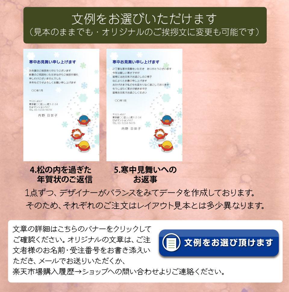 通販 寒中見舞い 寒中お見舞い 140枚〔すぷぴよデザイン｜官製はがき