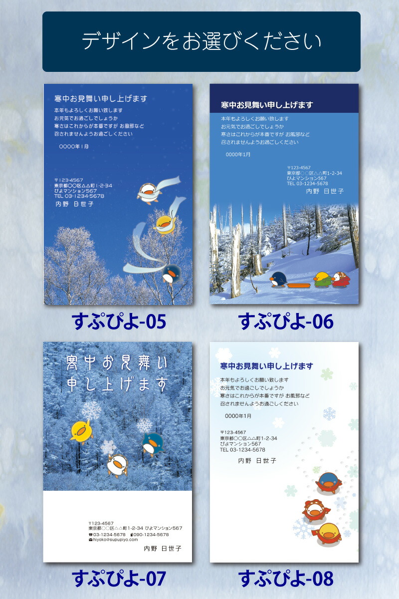 楽天市場 送料無料 寒中見舞い 寒中お見舞い 30枚 すぷぴよデザイン 私製はがき 印刷 作成 挨拶状 喪中 喪中はがき 喪中ハガキ 後払いok メール便 ゆうパケットok すぷぴよ工房 名刺 はがき印刷