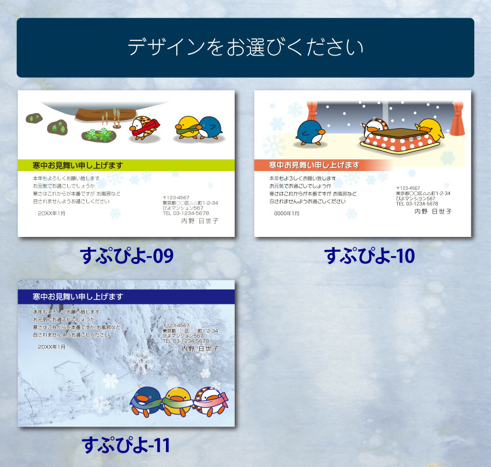 楽天市場 送料無料 寒中見舞い 寒中お見舞い 30枚 すぷぴよデザイン 私製はがき 印刷 作成 挨拶状 喪中 喪中はがき 喪中ハガキ 後払いok メール便 ゆうパケットok すぷぴよ工房 名刺 はがき印刷