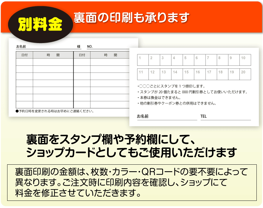 送料無料 名刺 作成 写真入り名刺 0枚 印刷 用紙 デザイン 制作 おしゃれ かわいい シンプル ビジネス 両面 別料金 名刺作成 名刺印刷 ショップカード ポイントカード スタンプカード 用紙 後払いok メール便 ゆうパケットok Sermus Es