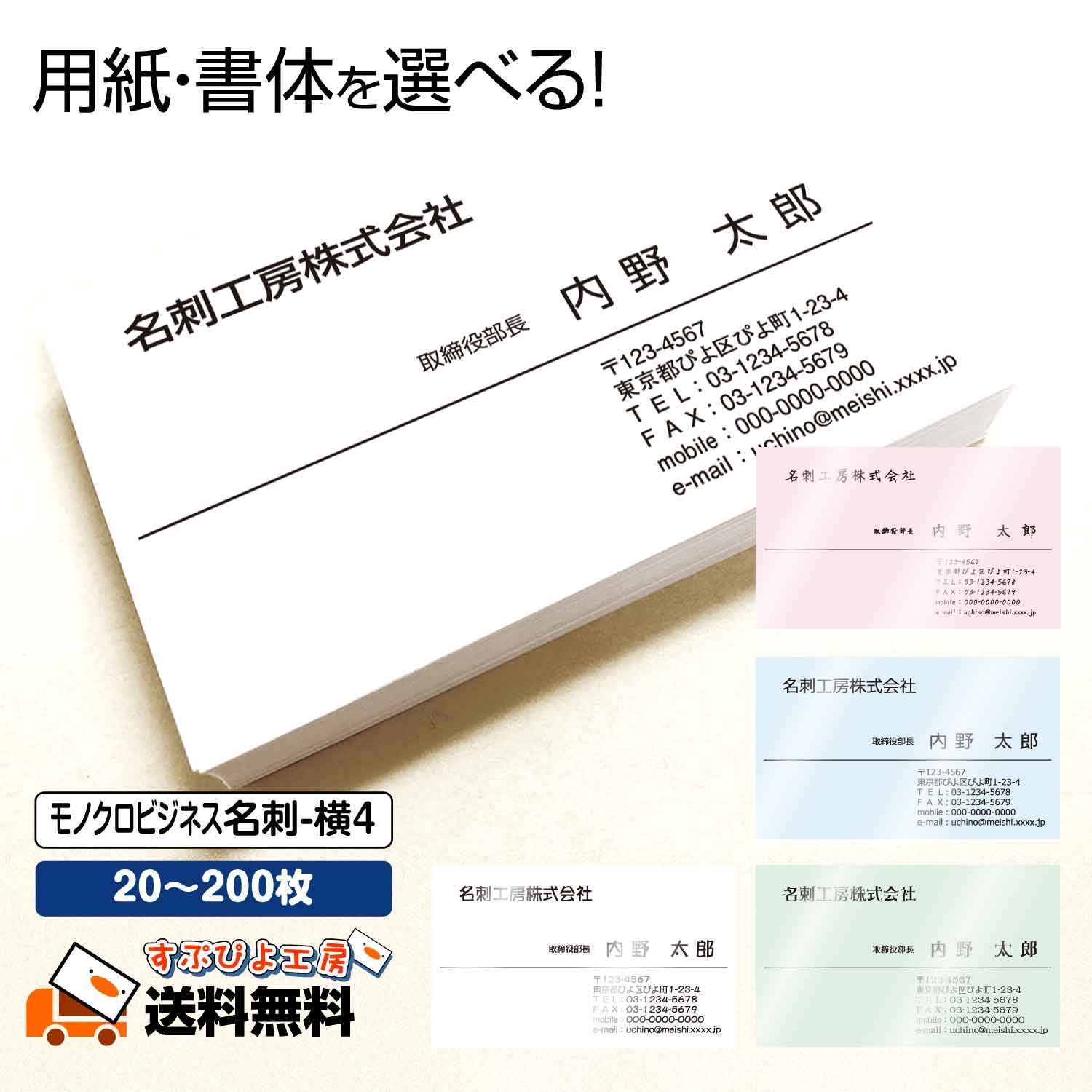 【楽天市場】用紙・書体選んでカスタマイズ【名刺 作成】モノクロビジネス名刺-横17 選べる枚数 20枚・60枚・100枚・200枚【デザイン 制作】ショップカード  シンプル ビジネス ポイントカード スタンプカード 両面(裏面)印刷 【送料無料】 人気デザイン ...