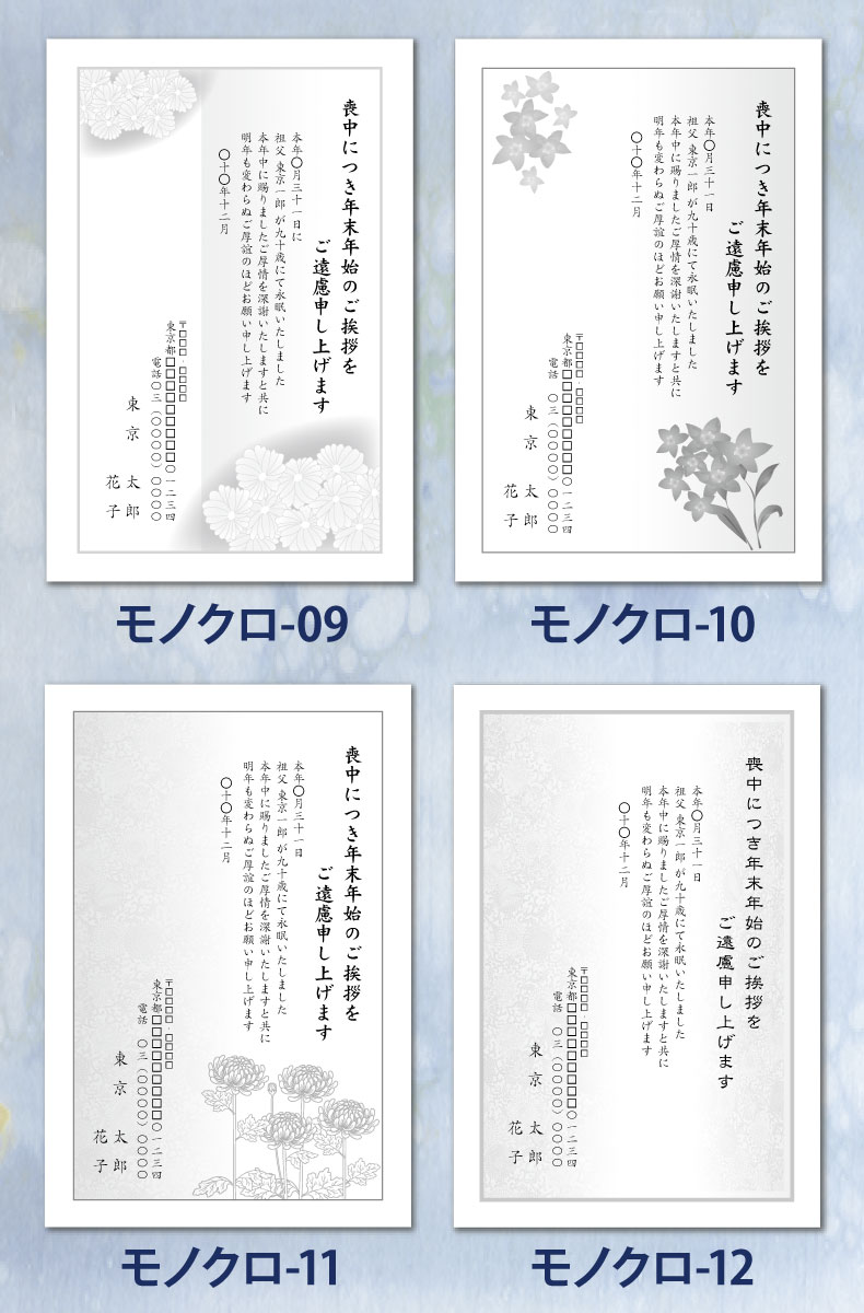 喪中葉書 喪中ハガキ 印刷 送料無料 後払いok 官製はがき 喪中 喪中ハガキ 官製はがき 喪中 印刷 喪中葉書 喪中葉書 喪中ハガキ 喪中葉書印刷 すぷぴよ工房 名刺 はがき印刷 喪中はがき 喪中はがき印刷 はがき 1枚 モノクロデザイン 葉書 喪中