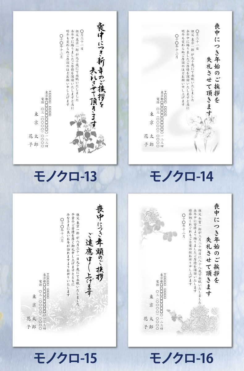 楽天市場 送料無料 喪中はがき 印刷 130枚 私製はがき 喪中 喪中ハガキ 喪中葉書 ハガキ 葉書 喪中はがき印刷 喪中ハガキ印刷 即納可 挨拶状 用紙 テンプレート モノクロデザイン 後払いok メール便 ゆうパケットok すぷぴよ工房 名刺 はがき印刷