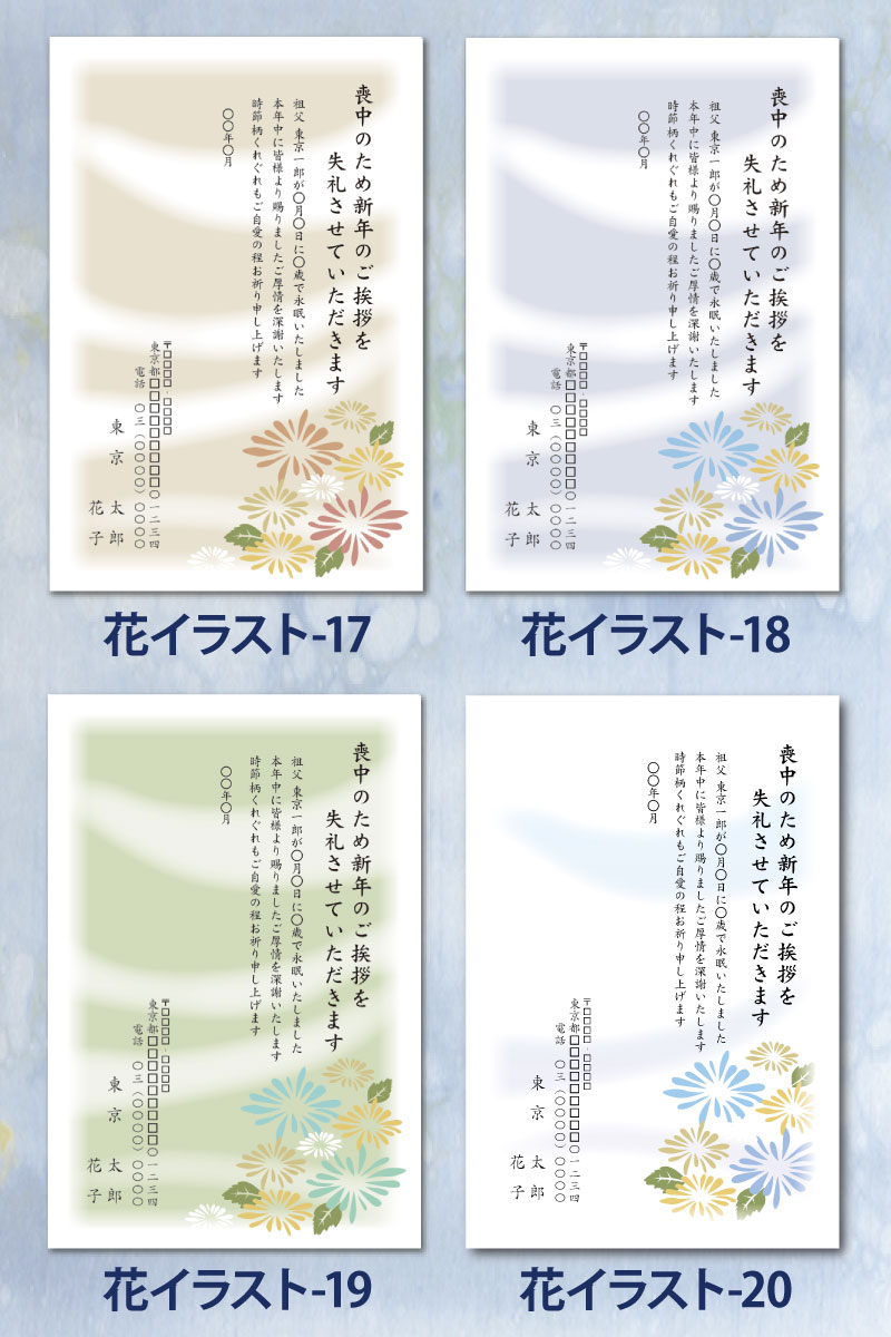 即納最大半額 楽天市場 送料無料 喪中はがき 印刷 300枚 官製はがき 喪中 喪中ハガキ 喪中葉書 ハガキ 葉書 喪中はがき印刷 喪中ハガキ印刷 挨拶状 花イラストデザイン 後払いok すぷぴよ工房 名刺 はがき印刷 送料込 Www Faan Gov Ng