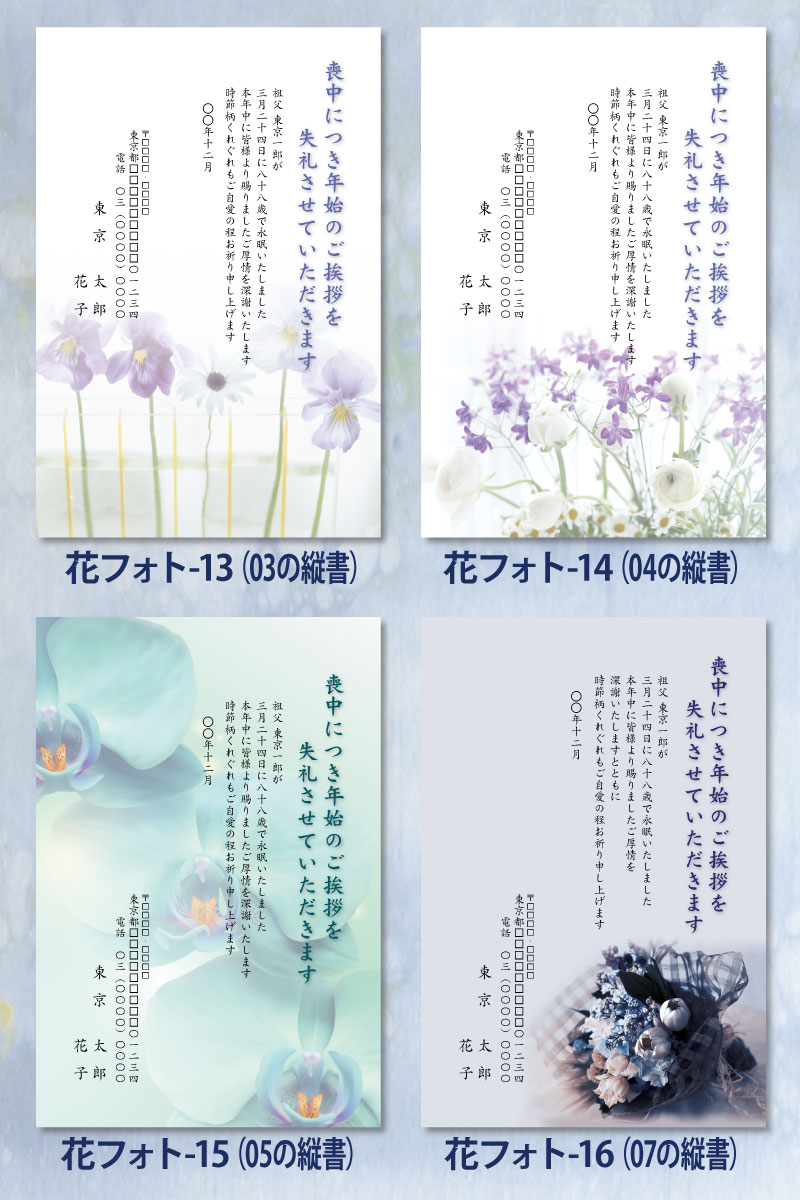 楽天市場 送料無料 喪中はがき 印刷 100枚 私製はがき 喪中 喪中ハガキ 喪中葉書 ハガキ 葉書 喪中はがき印刷 喪中ハガキ印刷 挨拶状 用紙 テンプレート 花フォトデザイン 後払いok メール便 ゆうパケットok すぷぴよ工房 名刺 はがき印刷