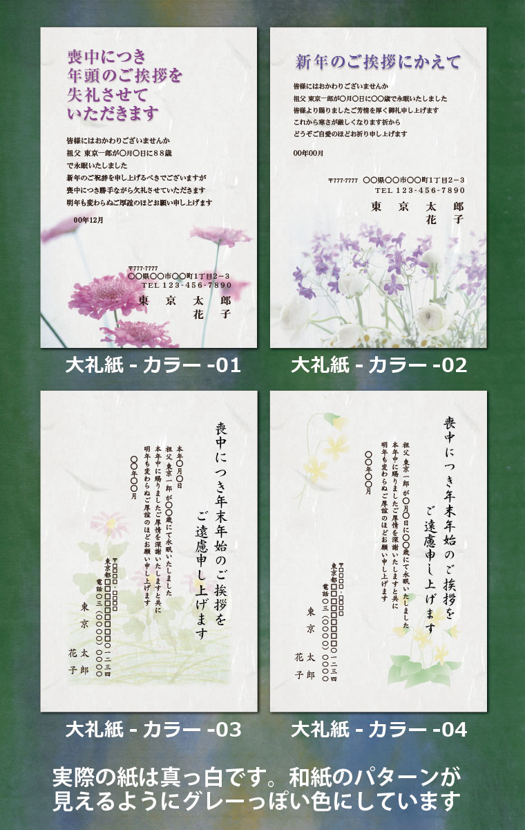 ハガキ 私製はがき テンプレート 喪中 メール便 喪中ハガキ印刷 喪中葉書 ゆうパケットok 印刷 270枚 用紙 挨拶状 喪中ハガキ印刷 テンプレート 葉書 はがき 後払いok ハガキ 印刷 はがき 喪中ハガキ 喪中 すぷぴよ工房 名刺 はがき印刷 喪中はがき 送料無料