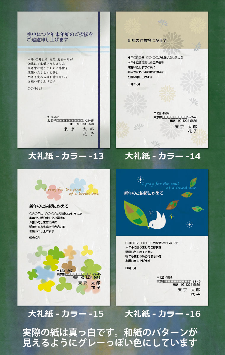 ハガキ 私製はがき テンプレート 喪中 メール便 喪中ハガキ印刷 喪中葉書 ゆうパケットok 印刷 270枚 用紙 挨拶状 喪中ハガキ印刷 テンプレート 葉書 はがき 後払いok ハガキ 印刷 はがき 喪中ハガキ 喪中 すぷぴよ工房 名刺 はがき印刷 喪中はがき 送料無料