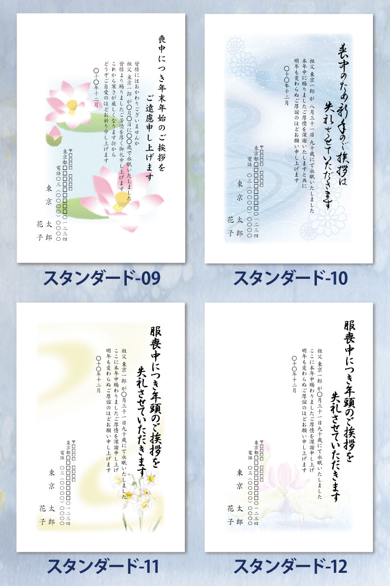 レビューで送料無料 楽天市場 送料無料 喪中はがき 印刷 70枚 官製はがき 喪中 喪中ハガキ 喪中葉書 喪中はがき印刷 喪中ハガキ印刷 喪中葉書印刷 スタンダードデザイン 後払いok すぷぴよ工房 名刺 はがき印刷 超人気の Advance Com Ec