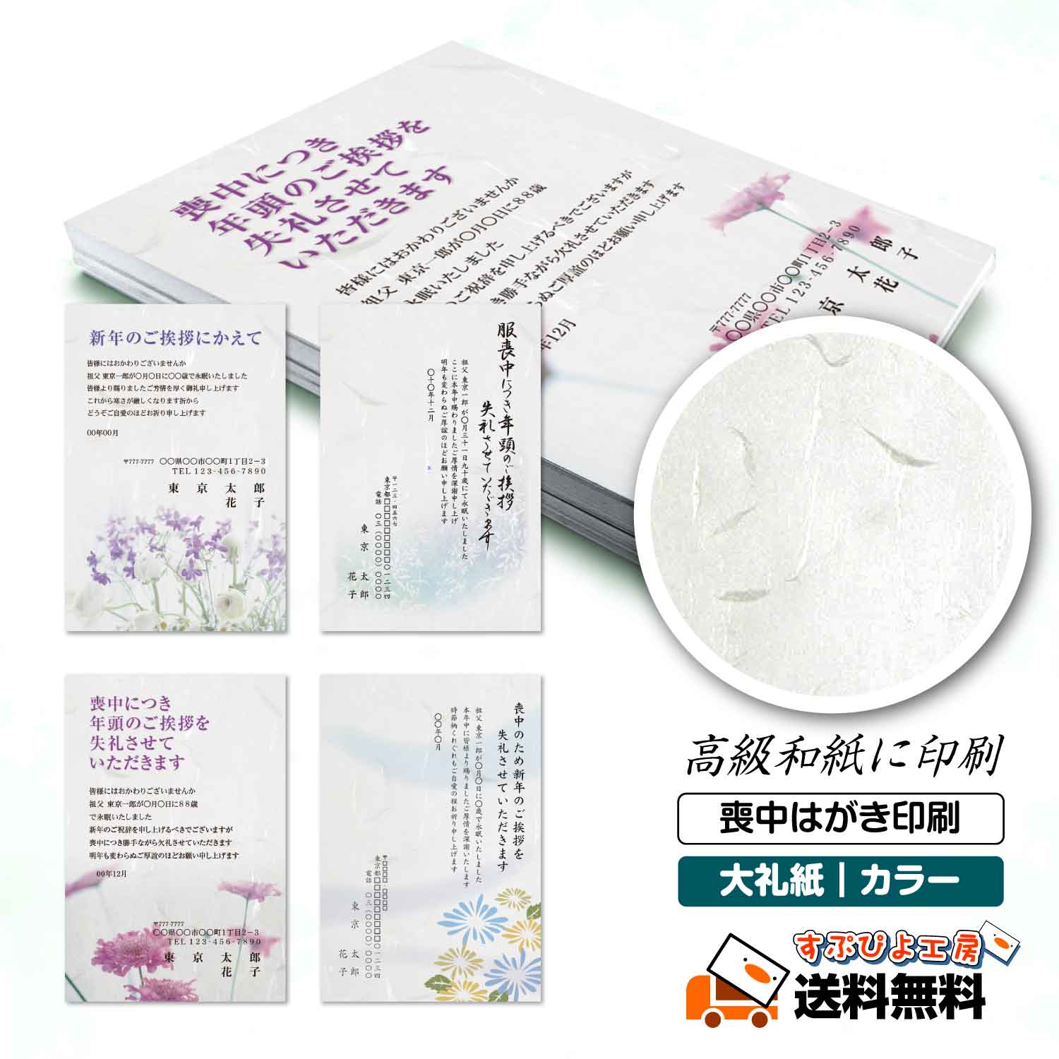 楽天市場】【私製はがき 10枚】喪中はがき・喪中葉書 ZS-22 喪中