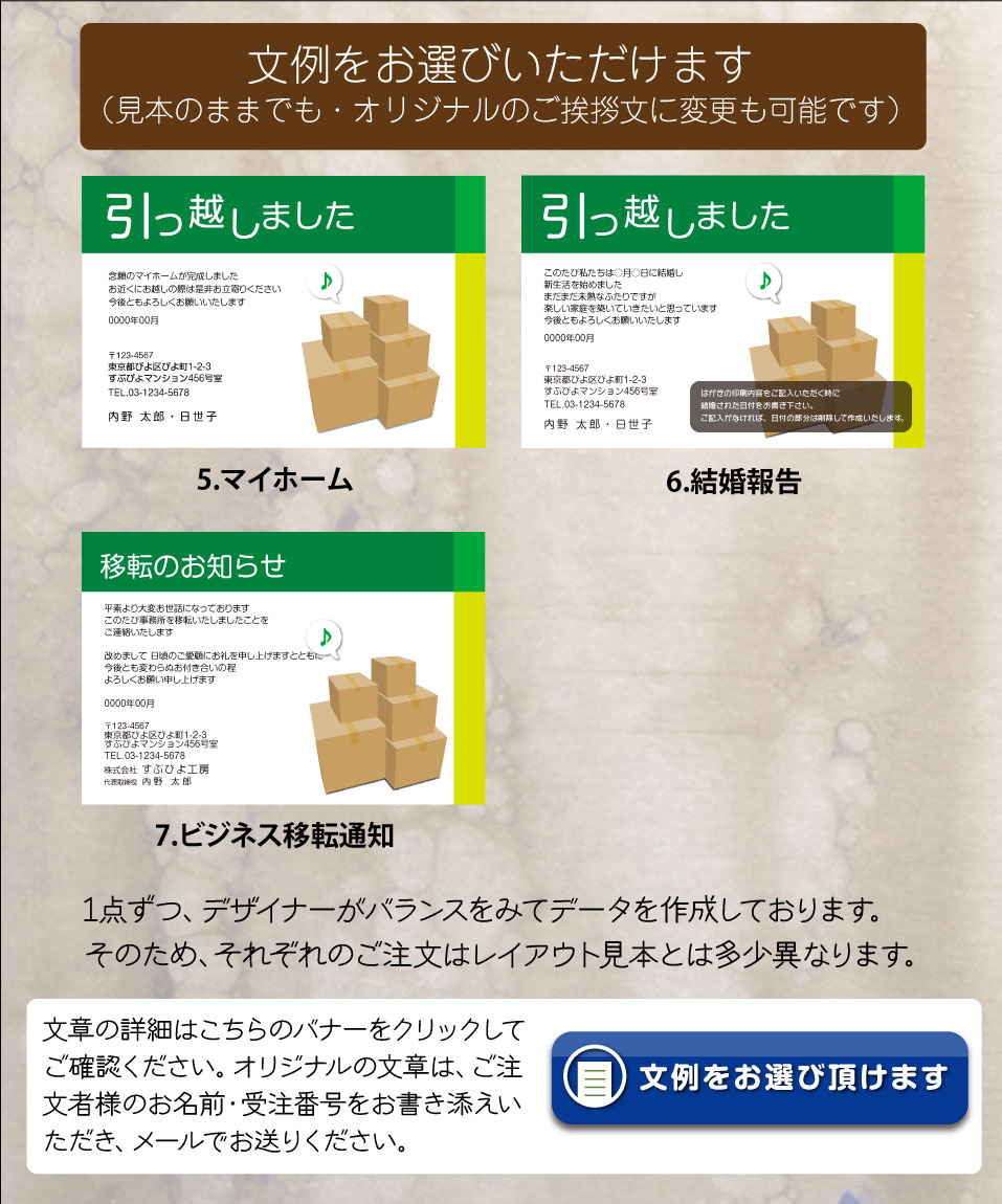 新作グッ 引越し はがき 挨拶状 160枚〔ダンボールデザイン 官製はがき〕 段ボール 引っ越し 引越 移転通知 ハガキ 葉書 挨拶 印刷 引っ越しはがき  引越しはがき 引越はがき 引っ越しハガキ 引越しハガキ 引越ハガキ メール便 fucoa.cl