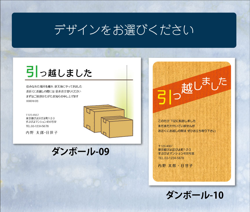 新作グッ 引越し はがき 挨拶状 160枚〔ダンボールデザイン 官製はがき〕 段ボール 引っ越し 引越 移転通知 ハガキ 葉書 挨拶 印刷 引っ越しはがき  引越しはがき 引越はがき 引っ越しハガキ 引越しハガキ 引越ハガキ メール便 fucoa.cl