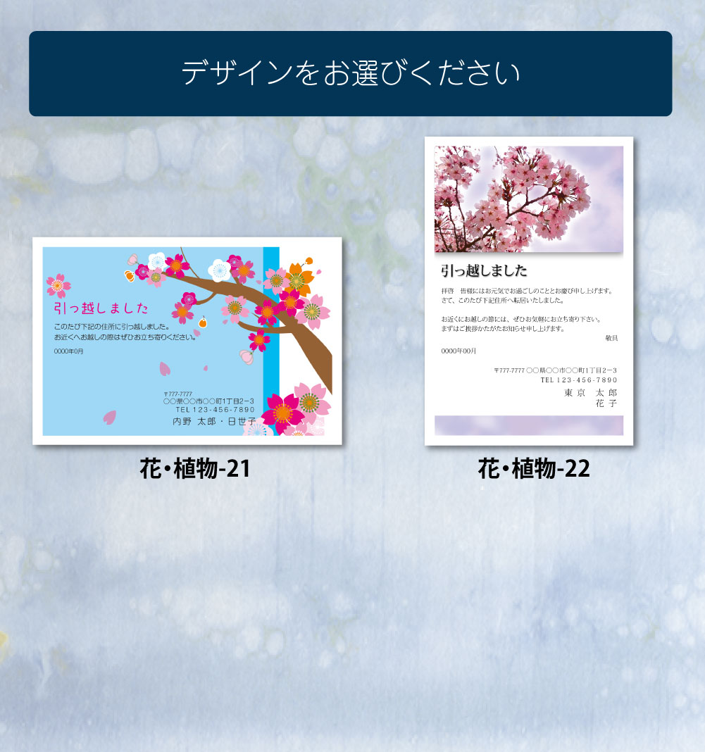 経典ブランド 引越し はがき 挨拶状 170枚 花 植物デザイン 官製はがき 引っ越し 引越 移転通知 ハガキ 葉書 挨拶 印刷 引っ越しはがき 引越しはがき 引越はがき 引っ越しハガキ 引越しハガキ 引越ハガキメール便 Fucoa Cl