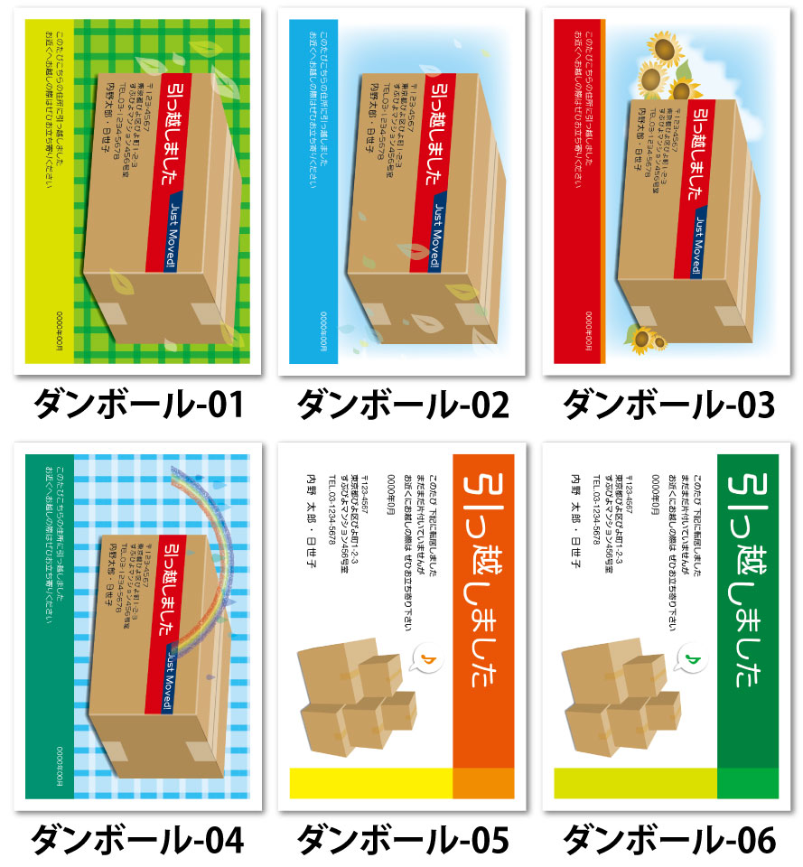 1枚 ダンボールデザイン 官製はがき 挨拶状 名刺印刷 はがき はがき 段ボール 移転通知 葉書 引越し 送料無料 引越 挨拶 引っ越し はがき ハガキ 葉書 印刷 引っ越しはがき 引越しはがき 引越はがき 引っ越しハガキ 引越しハガキ 引越ハガキ 後払いok メール便