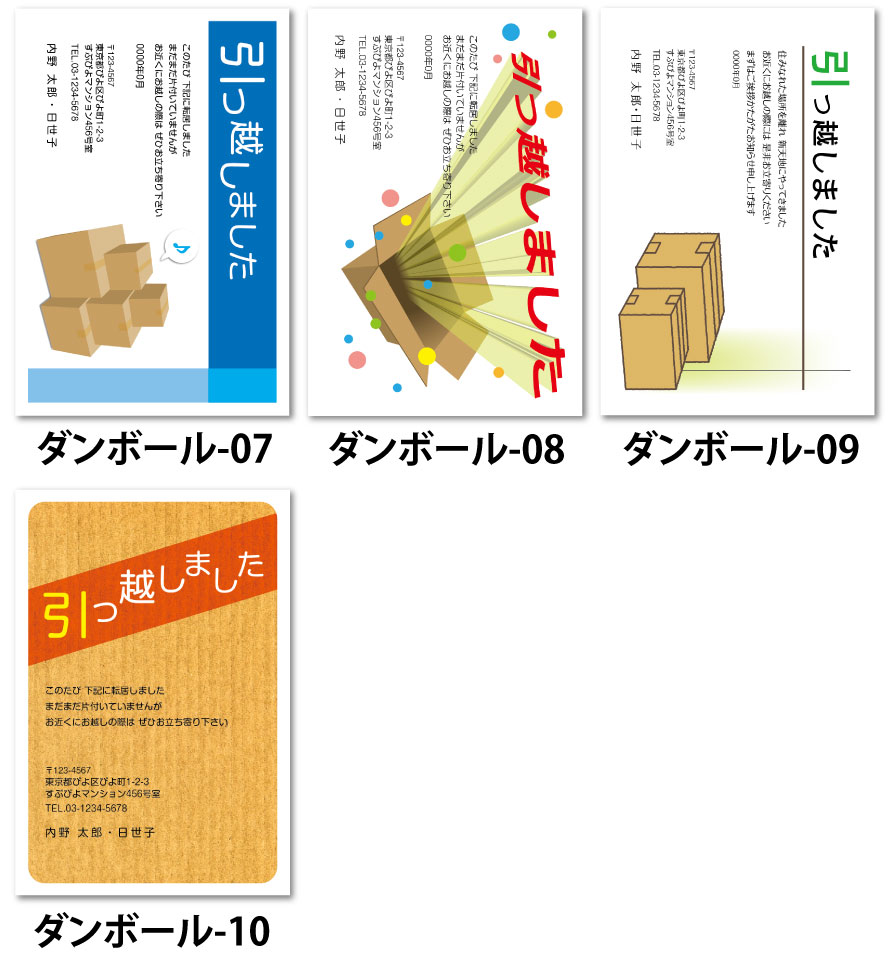 送料無料 引越し はがき 挨拶状 引っ越し 110枚 ダンボールデザイン 官製はがき 段ボール はがき 引っ越し 印刷 引越 はがき 移転通知 ハガキ 葉書 挨拶 印刷 引っ越しはがき 引越しはがき 引越はがき 引っ越しハガキ 引越しハガキ 引越ハガキ 後払いok メール便