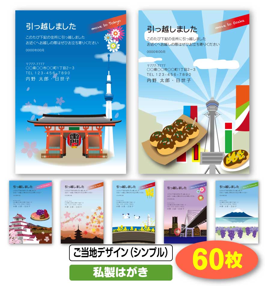 楽天市場 引越し報告はがき 引っ越し報告ハガキ 転居報告はがき におすすめ おしゃれな写真入りデザインポストカード Mk023 30枚印刷 年賀状 暑中見舞いにも 結婚 出産 引越はがき制作ブラン