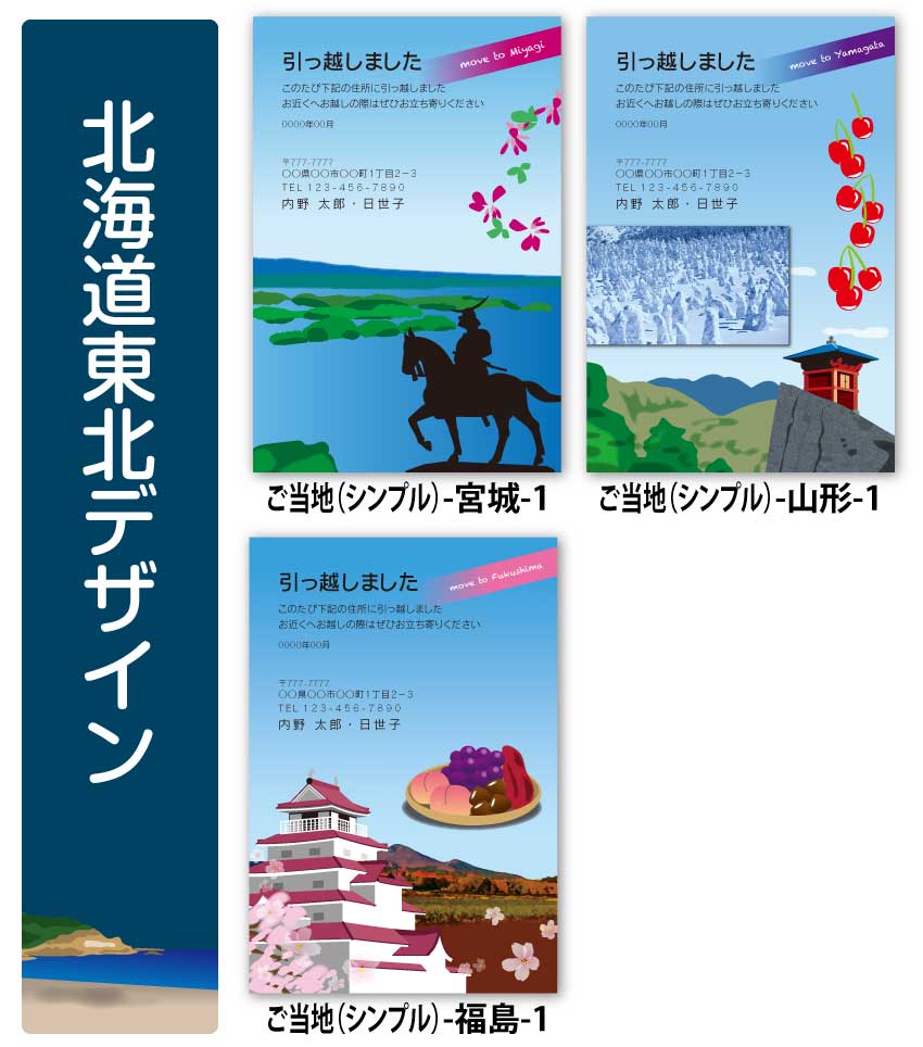 貨物輸送無料 引越すし 絵絵葉書 式礼書札 90枚 ご当地目論む 易しい 私製はがき 転出 引越 はがき 引き移る情報 ハガキ 葉書 挨拶 刷り上げる 引っ越しはがき 住み替えはがき 引越はがき 引っ越しハガキ 引越しハガキ 引越ハガキ 差し上げ物 クレジットok 電子メイル手