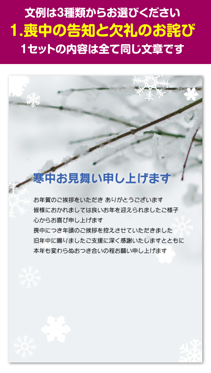 楽天市場 寒中見舞い 寒中お見舞い ポストカード はがき ハガキ 葉書 03 8枚セット 寒中見舞い 私製はがき すぷぴよ工房 名刺 はがき印刷